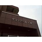 愛知県北名古屋市片場八瀬の木9：物件画像／部屋セレブ上小田井店　株式会社S-point