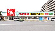 スギ薬局上飯田店 109m