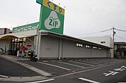 ジップドラッグ 白沢片場店 1100m