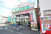 業務スーパー清須店 75m