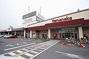 株式会社ヤマナカ西枇フランテ館 227m