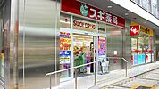 スギ薬局名駅桜通店 410m