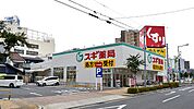 スギ薬局大曽根店 85m