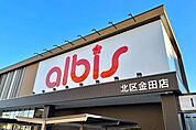 albis北区金田店 684m