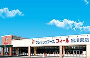 フィール黒川東店 242m