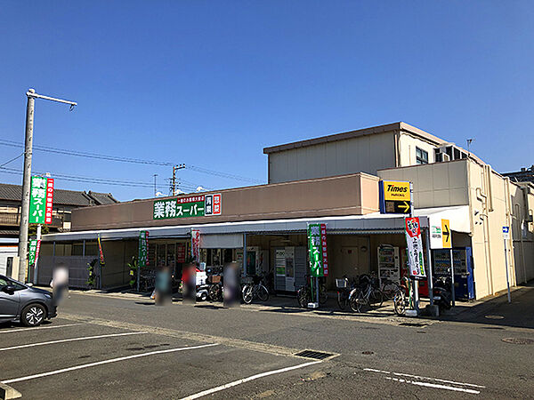 画像14:業務スーパー武山店1023m