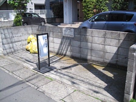 ゴミ置場