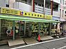 周辺：ドラッグストア 「ありさか薬局まで80m」