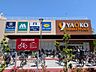 その他：ヤオコー杉並桃井店　712ｍ