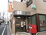 周辺：郵便局「西小岩一郵便局まで370m」
