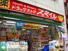 周辺：ドラッグストアスマイル沼袋店 徒歩9分。ドラックストア 680m