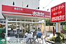 周辺：食品の店おおた久米川店 徒歩4分。スーパー 270m