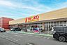 周辺：ヤオコー 北入曽店 1060m