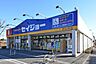 周辺：ココカラファイン デイリーケアセイジョー狭山台店 382m