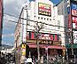 周辺：ドン・キホーテ荻窪駅前店（990m）
