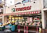 周辺：スーパーTSUKASA（つかさ） 杉並和田店（207m）