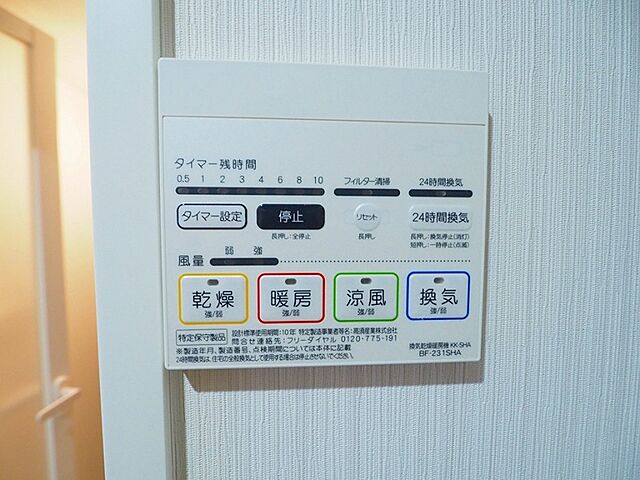 設備