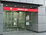 周辺：銀行「三菱東京ＵＦＪ銀行まで430m」