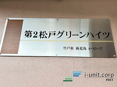 陽当り良好角部屋。