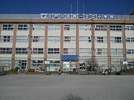 小学校「江戸川区立西一之江小学校まで499m」