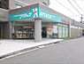 周辺：スーパー「アタック習志野鷺沼店まで608m」