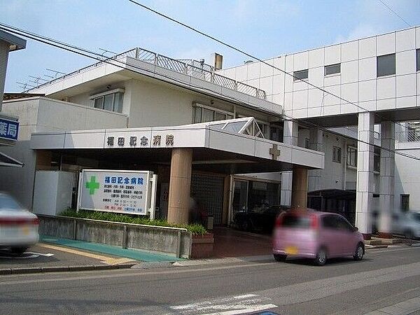 画像28:福田会福田記念病院 1537m