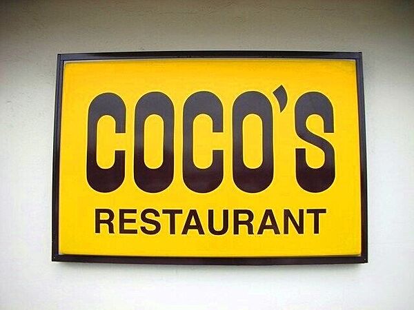 画像29:COCO’S結城店 86m