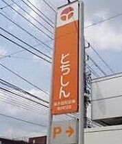 パークサイド厚木 Ｉ  ｜ 栃木県宇都宮市鶴田町（賃貸アパート1LDK・2階・47.99㎡） その29