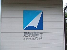 ヴァンクール A  ｜ 栃木県宇都宮市宮の内3丁目（賃貸アパート2LDK・1階・60.18㎡） その30