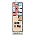 間取り：図面と現状に相違がある場合には現状を優先