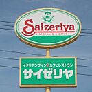 サイゼリヤ宇都宮岩曽店 421m