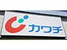 周辺：カワチ薬品戸祭北店 2408m