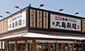 周辺：丸亀製麺宇都宮店 793m