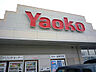 周辺：ヤオコートナリエ宇都宮店 590m