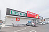 周辺：ツルハドラッグ宇都宮不動前店 662m