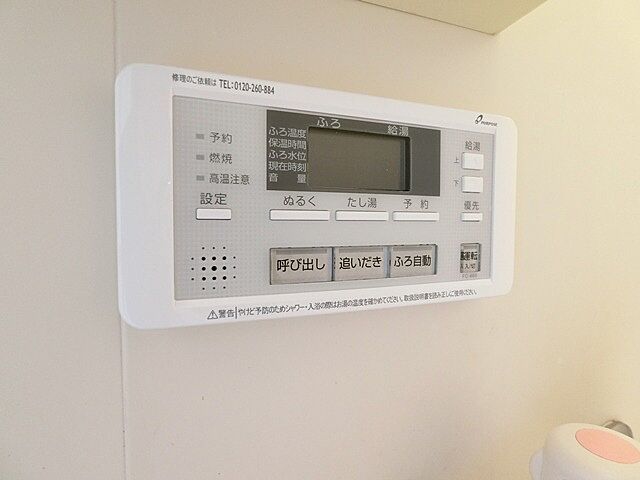 設備