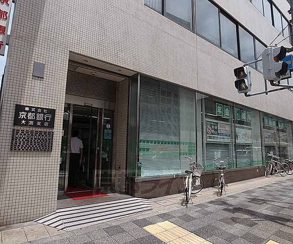 画像30:京都銀行大宮支店まで262m 四条通沿いの大宮通と堀川通りの間にございます