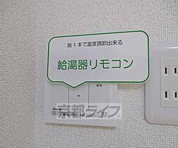 芝ノ宮マンション 406 ｜ 京都府京都市西京区下津林東芝ノ宮町（賃貸マンション1LDK・4階・46.00㎡） その16