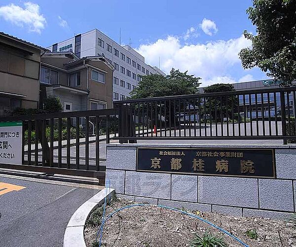 画像26:京都桂病院まで650m 見晴らしのいい丘の上に建つ総合病院です。