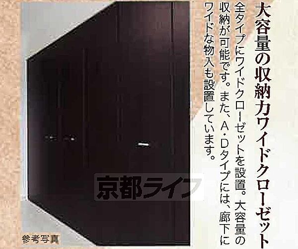 ベラジオ雅び北野白梅町 301｜京都府京都市上京区西町(賃貸マンション1LDK・3階・35.90㎡)の写真 その8