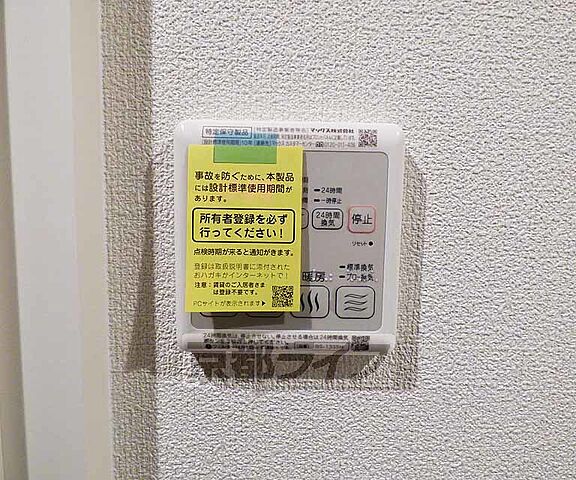 設備