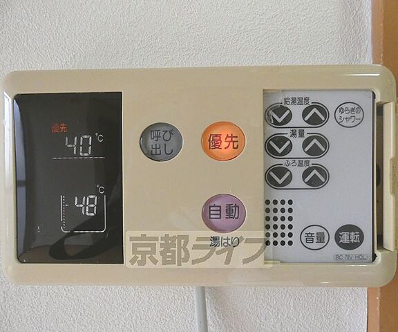 設備