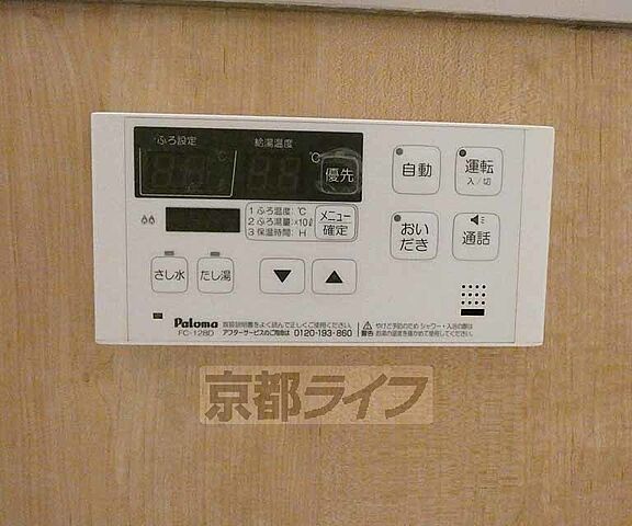 設備