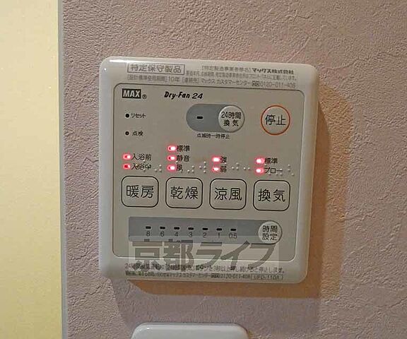 設備