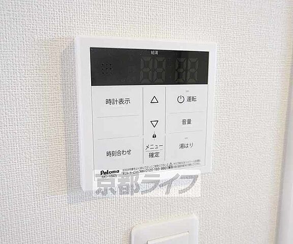 設備