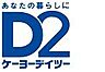 周辺：【ホームセンター】ケーヨーデイツー　武蔵村山店まで305ｍ