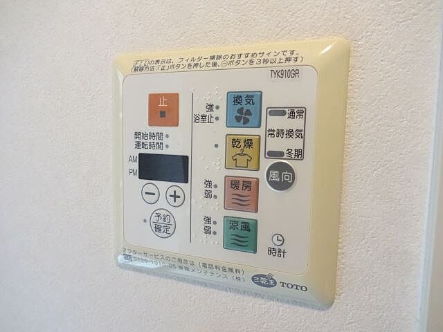 設備