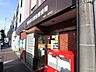 周辺：郵便局「駅前郵便局まで280m」