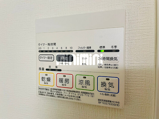 設備