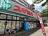 周辺：ドラッグストア 「スギ薬局泉西が岡店まで140m」